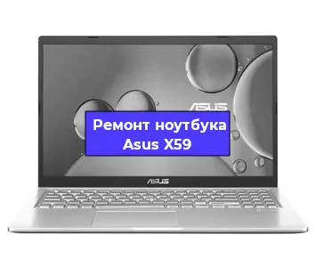 Замена тачпада на ноутбуке Asus X59 в Красноярске